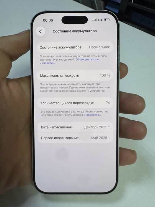 iphone17pro