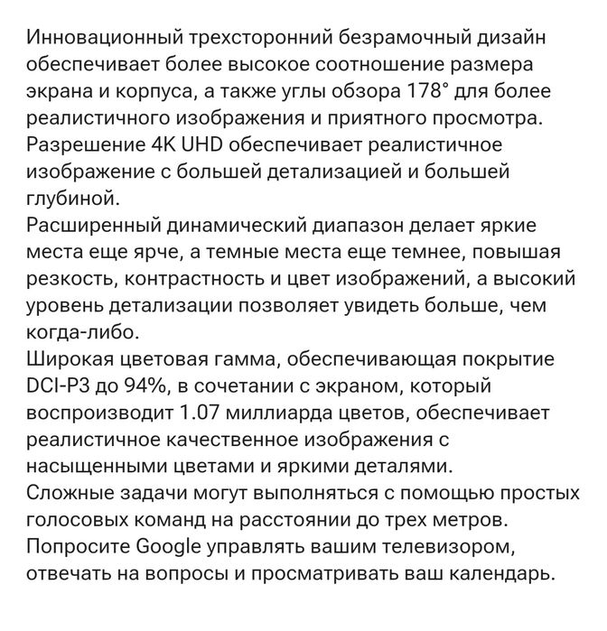 Продам телевизор 4 к Xiaomi