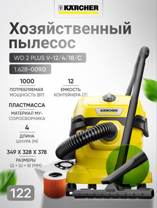 Karcher pelisos garantiya dastavka po toshkentu