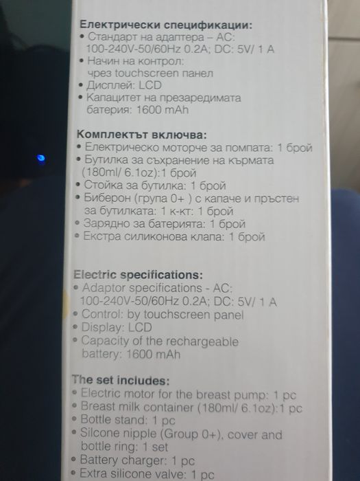 Електрическа помпа за кърма Cangaroo Sunlight