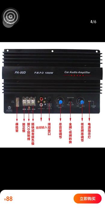 Моноблок усилител А класс