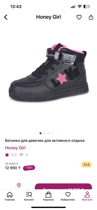 Ботинки для девочек