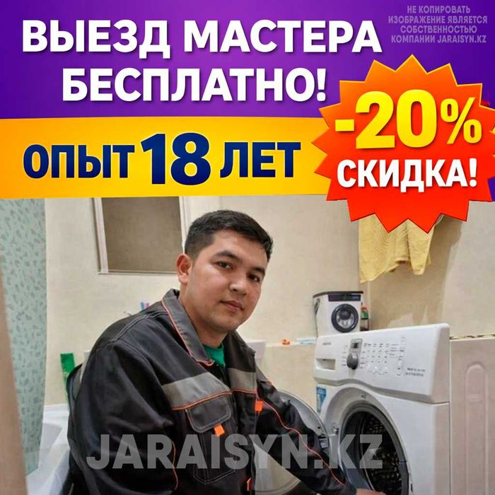 Срочный ремонт стиральных машин, ремонт холодильников, посудомоечных