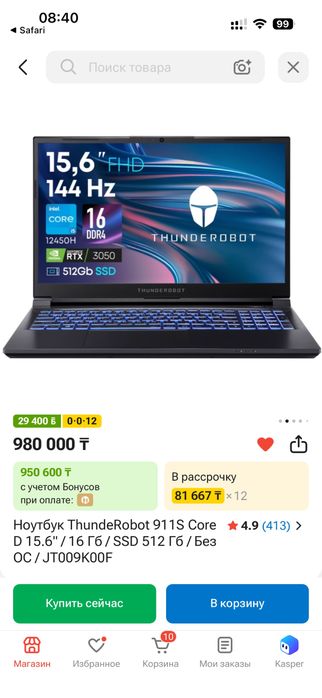 Игровой ноутбук и для офиса
