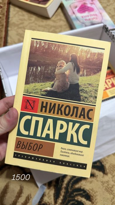 продам книги- роман