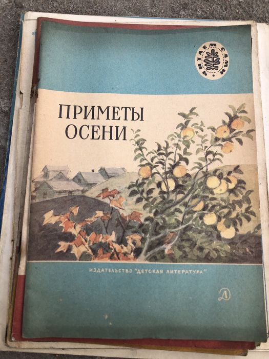 Сказки рассказы СССР