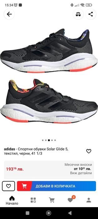 Спортни обувки адидас