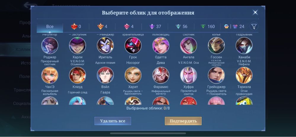Акаунт mobile legends