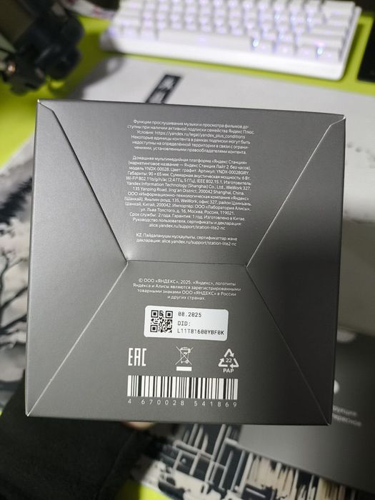 Яндекс Станция Лайт 2