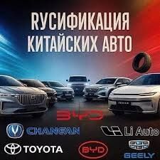 Русификация обучение