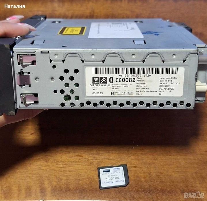 Радио СД Навигация Radio Navi RNEG Citroen C5 III X7 Ситроен Ц5 III Х7 2008-2017 96778659ZD