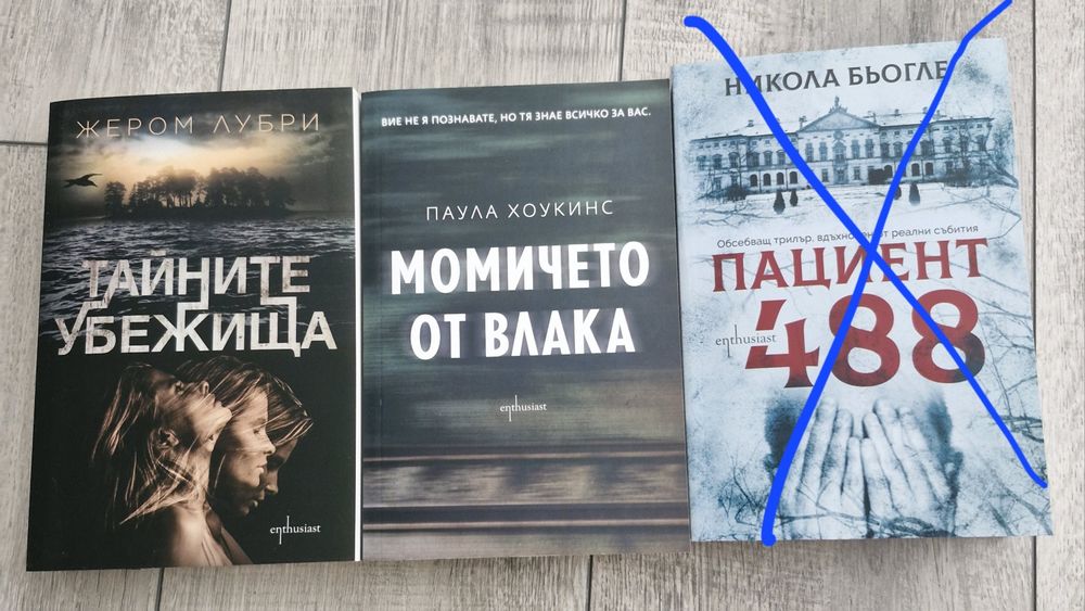 Книги в отлично състояние