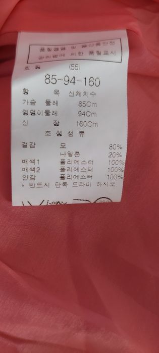 ROCHIE DWEL 80% lână