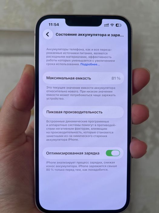 iPhone 13 128GB (Pink
