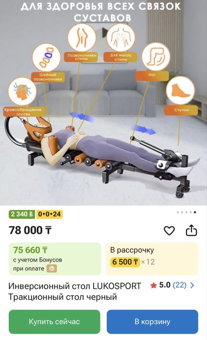 Тракционный стол LUKOSPORT для осанки