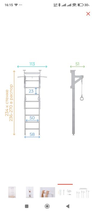 Шведская стенка.