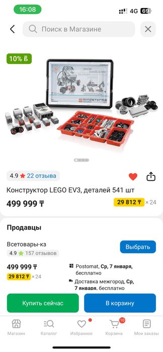 Lego Лего срочно сатылады