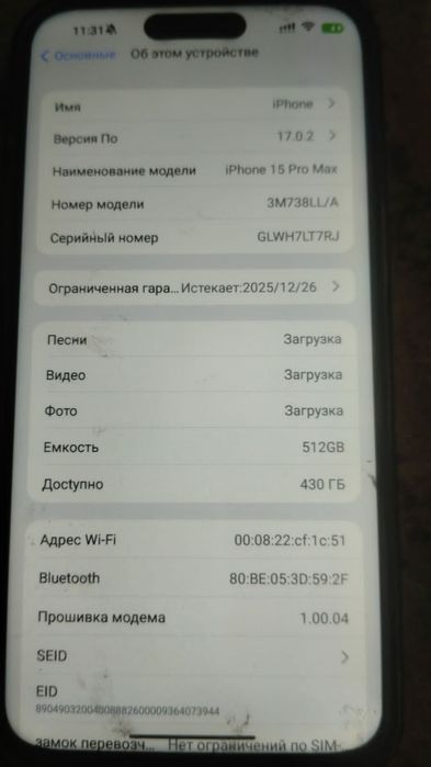 Телефон  15   про