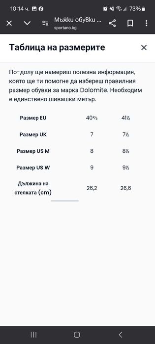 Мъжки туристически обувки Dolomite Crodarossa Tech GTX 40 2/3 - 27 см