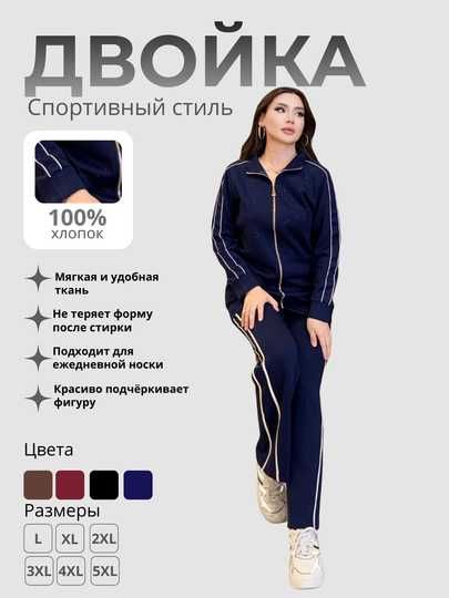 Ayollar uchun sport uslubidagi kostyum-dvoyka
