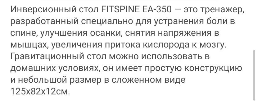 Инверсионный стол genau помощь при грыжах