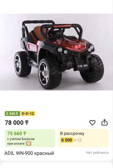 Детская машина большая