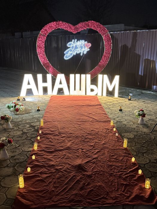 Поздравление.  Предложение руки и серца.Анашым .Happy birthday Алматы!