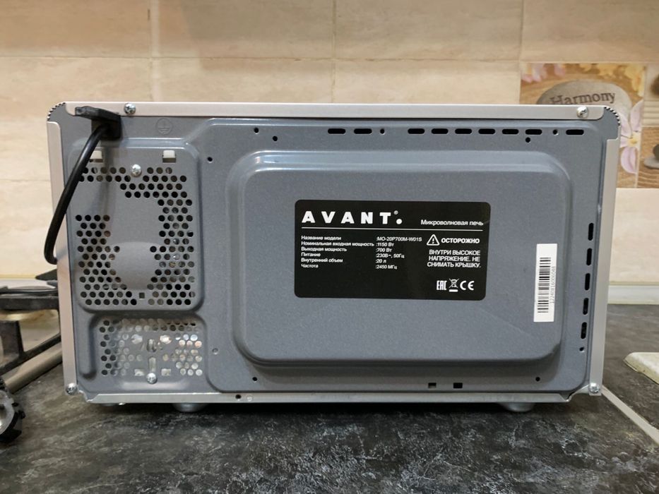 Микроволновка Avant