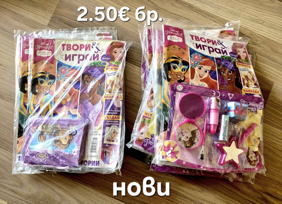 Детски списания с играчка
