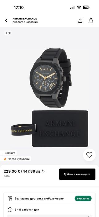 Armani exchangee
