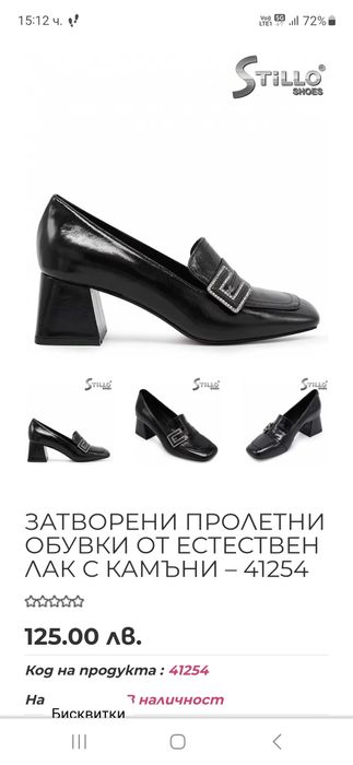 Дамски Обувки, Естествен Лак ,38 рр