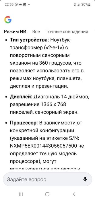 Ноутбук в хорошем состоянии.