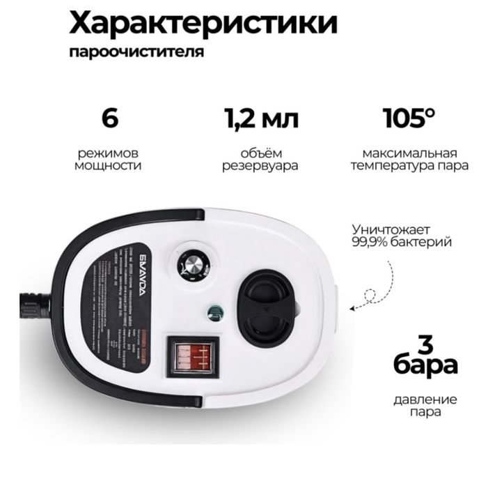 Пароочиститель-отпариватель 2в1.