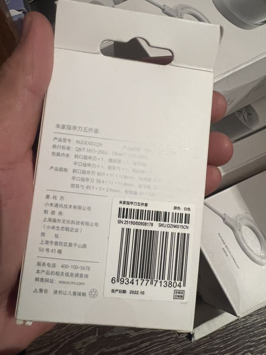 Маникюрный набор Mijia