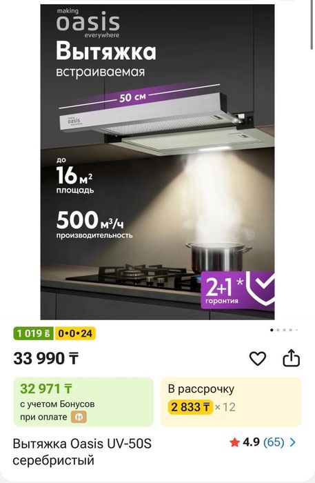Вытяжка встраиваемая