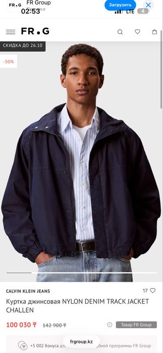 Куртка Calvin Klein Jeans
