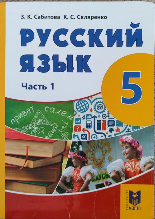 Продам книги 5кл