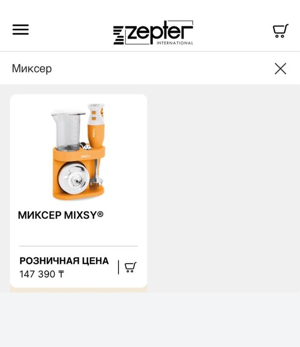 Цептер блендер цептер