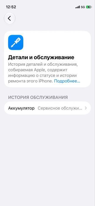 Айфон 12 мини продам 128