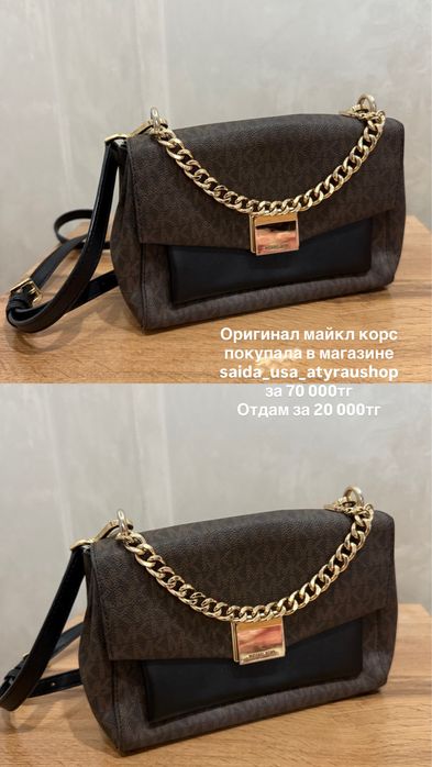 Сумки по низким ценам