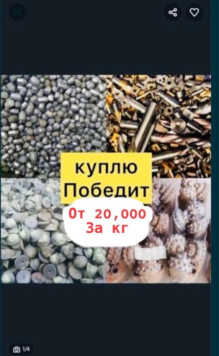 Принимаем победит дорого