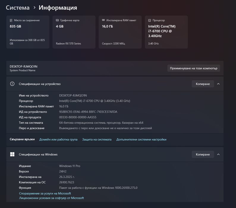 PC Комплект (i7-6700 ; 16GB Ram ; 4GB) + Монитор AOC  + Lenovo K500