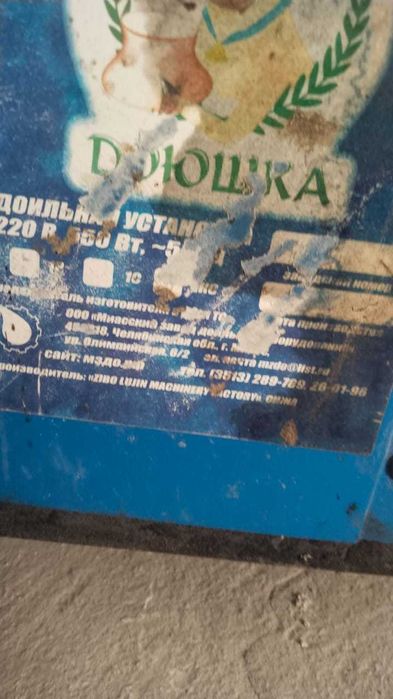 Продается доильный аппарат