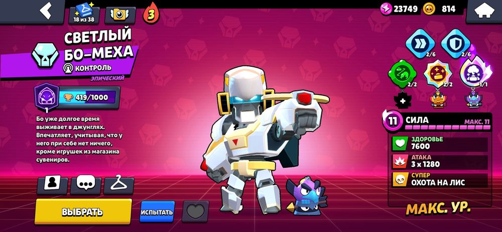 Акаунт бравл старс