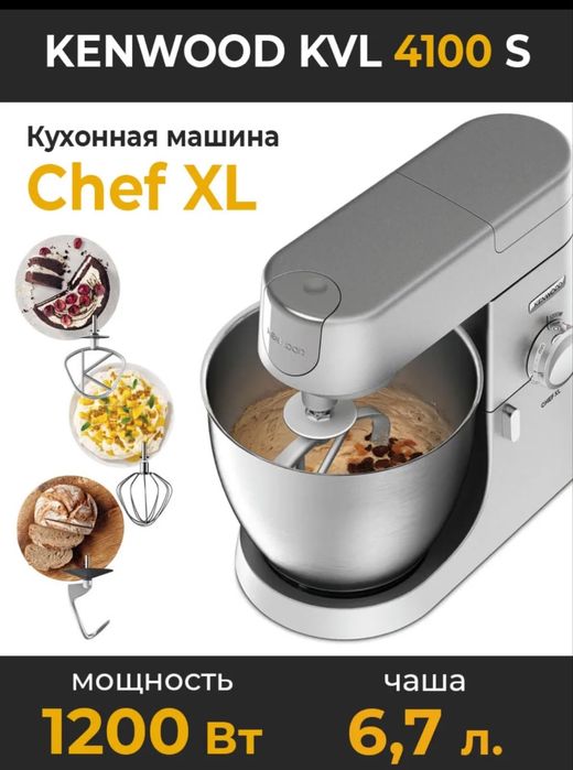 Миксер сатылымда