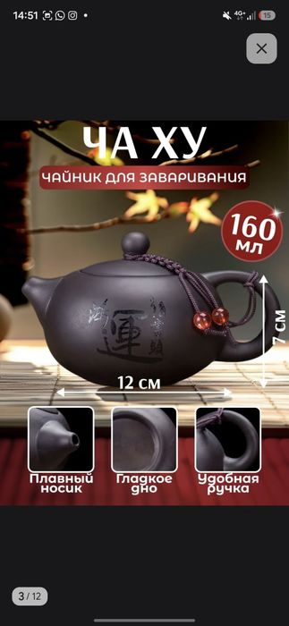 чайный набор китайский