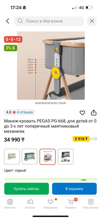 Продам новый манеж кровать