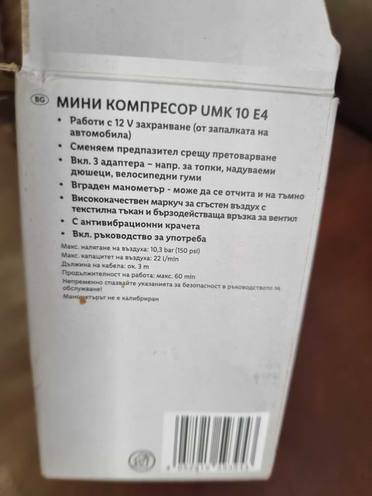 Мини компресор Ultimate Speed