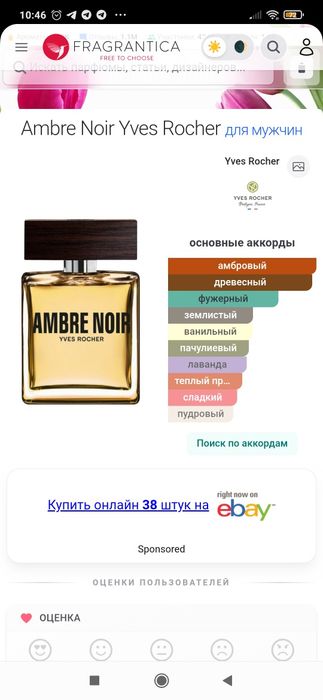 Распив парфюмерии