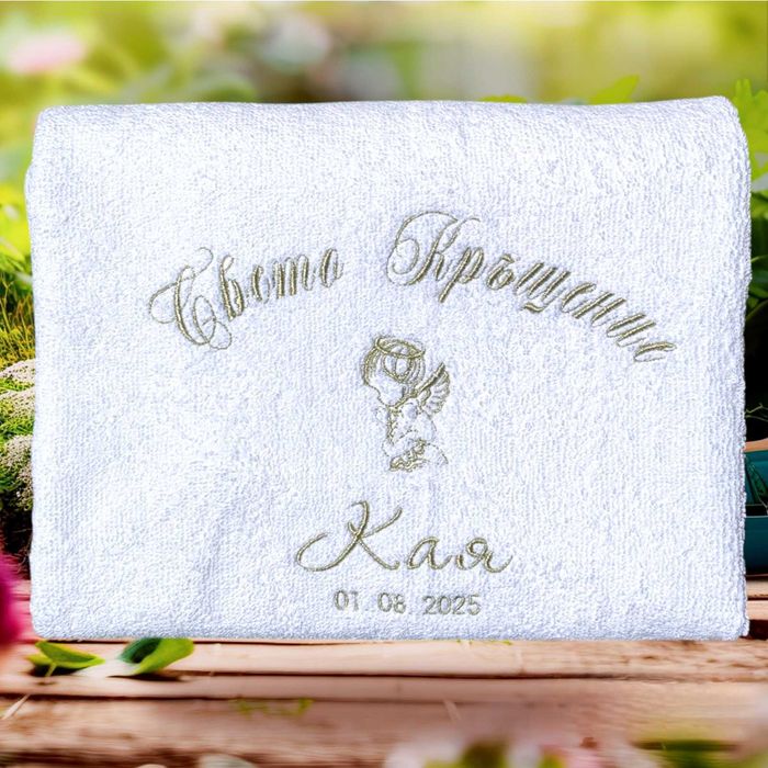Бюджетни хавлии с бродерия за кръщене